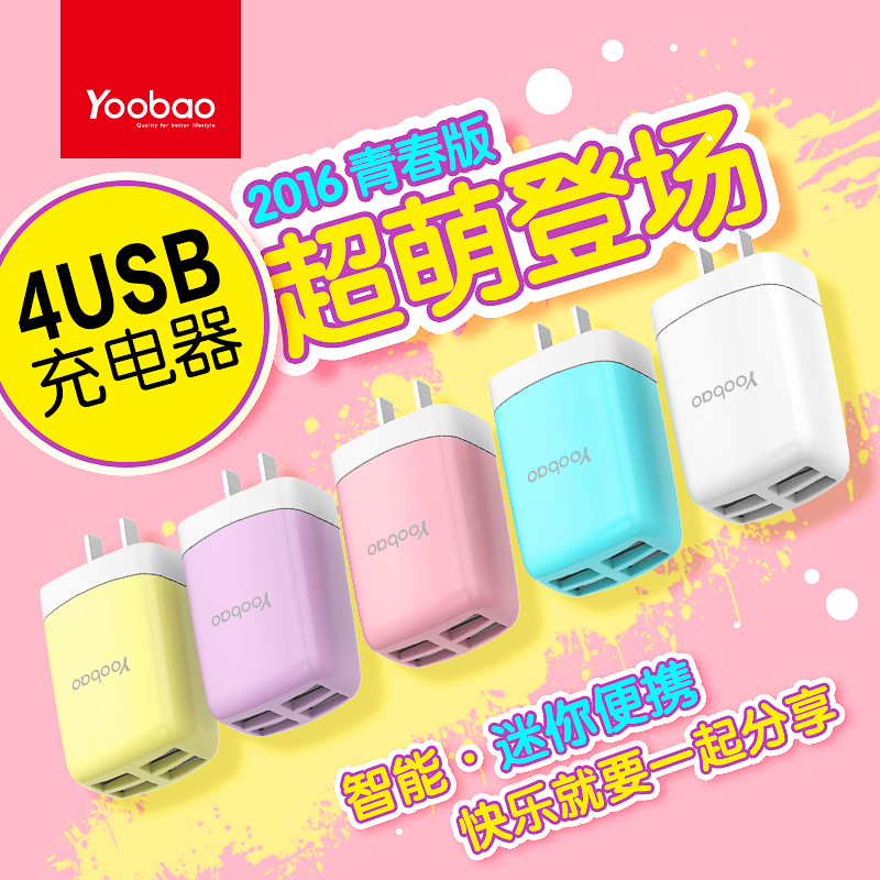 chargeur YOOBAO pour téléphones APPLE APPLE IPHONE5S - Ref 1291568 Image 1