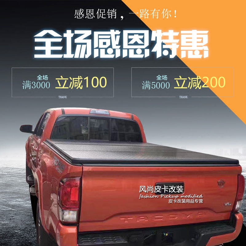 福特猛禽F150坦途道奇公羊后其它加装/外饰/防护