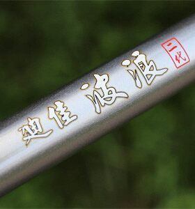 迪佳波浪二代iso远攻羚驰手海竿