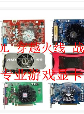 二手拆机显卡影驰索泰七彩虹蓝宝石8600GT 9500GT GT220 HD3650
