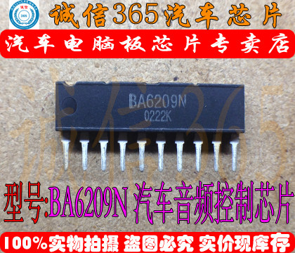 专业提供汽车芯片：电源、喷油、点火、节气门、怠速、CPU、存储芯片、单片机、继电器、柴油机电脑芯片等！如无搜到所需型号，可旺旺咨询，期待与您合作！