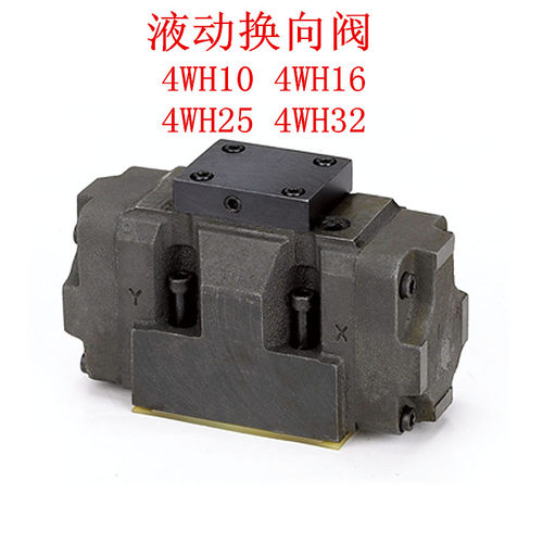 液动换向阀4WH10J 4WH10G 4WH10E 4WH16D 4WH16C 4WH25G中座底座