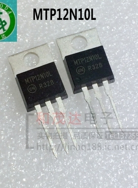 优质供应MTP12N10L MOS场效应管 实物拍摄  可直拍