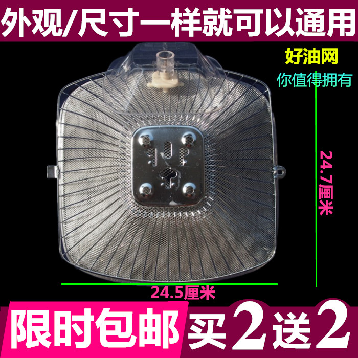 适用航天高路华奥旭鑫奇威力顾家华尔顿油烟机滴油网排烟网过滤网
