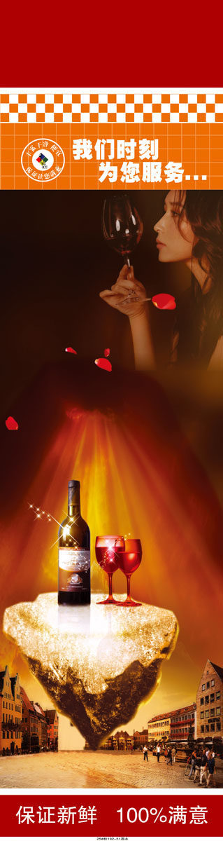 640办公装饰海报展板素材884超市柱子我们时刻为您服务标语