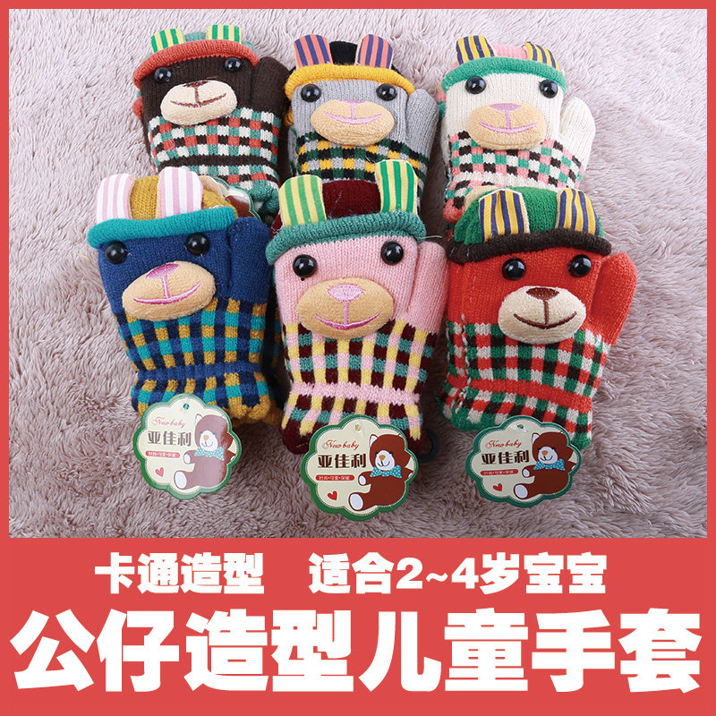 Gants pour enfants en de laine - Ref 2147962 Image 1