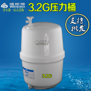 压力桶储水桶3.2g 纯水机净水器储水罐