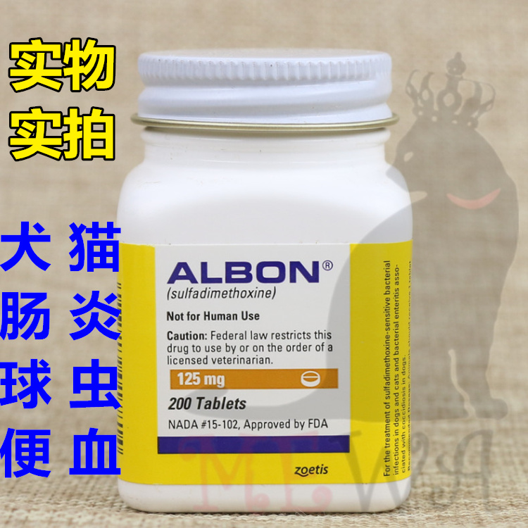 美国辉瑞Albon犬狗猫驱球虫肠炎便血膀胱炎肾炎脓皮症125mg单粒 宠物/宠物食品及用品 猫狗通用营养膏 原图主图