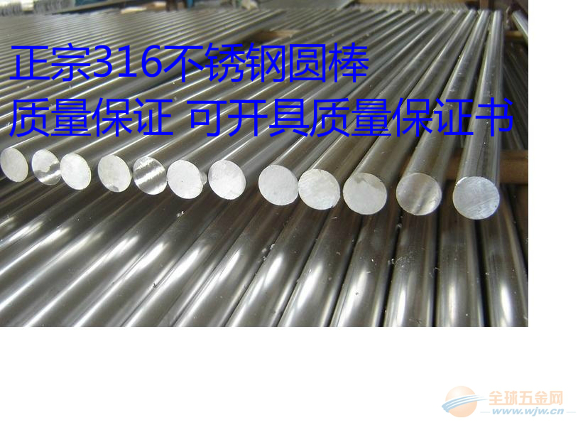 正宗316精钢/316L不锈钢圆棒 圆钢 光圆 磨光棒 直条 光轴Φ20mm