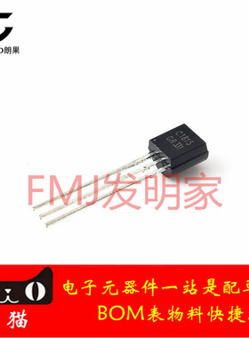 朗果 三极管 C1815 2SC1815 0.15A/50V NPN晶体管 直插TO-92 50个