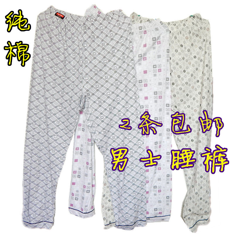 Pantalon pyjama - Ref 717134 Image 1