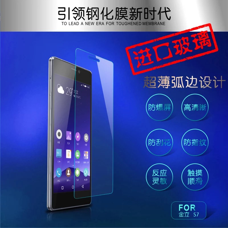 金立高清防爆钢化玻璃手机保护膜