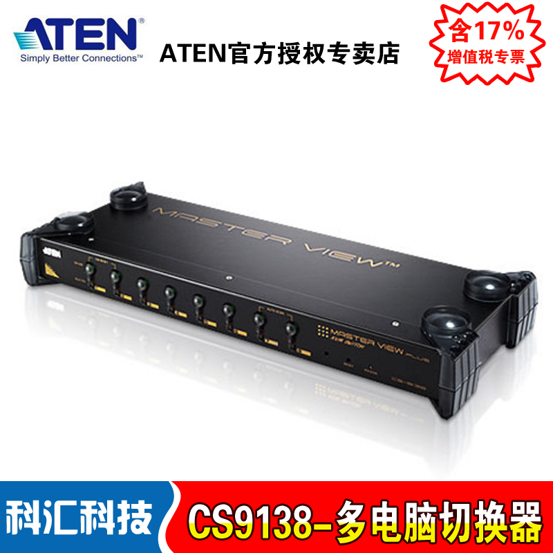 ATEN宏正 CS9138 KVM切换器 8口/KVM（表中没有）