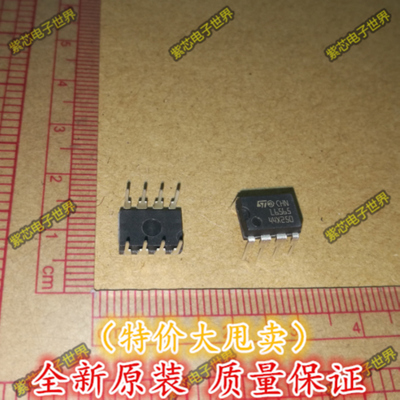 全新原装 L6565 L6565N DIP-8液晶电源管理芯片 【直拍】