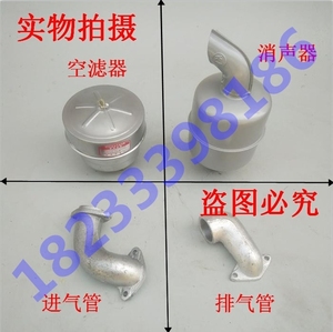 正品S1100/1105单缸柴油机195拖拉机空滤器/消声器/排气管进气管