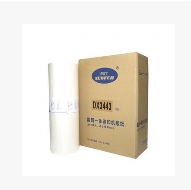 新富士3443版纸DX3443MC/DX3443C版纸 基士得耶CP6302C版纸