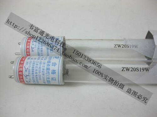 医用家用杀菌灯巨光牌
