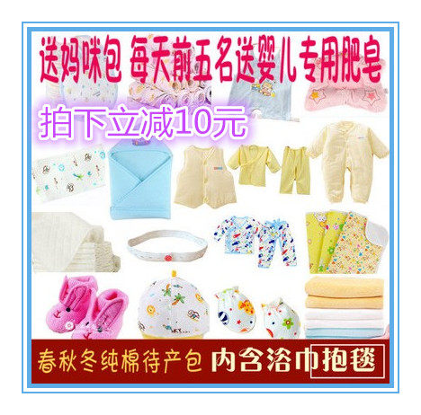 Coffret cadeau pour nouveau-né - Ref 1976135 Image 1