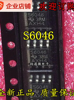 S6046 SOP8 德州 全新现货  专业配单