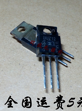 进口原装 BUZ12 TO-220 全新正品 BUZI2