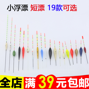 短漂浮标浅水漂枣核漂纳米浮漂醒目浮漂近视漂小浮漂浮子特价鱼漂