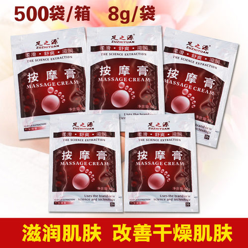 足之源一次性嫩白专用按摩膏