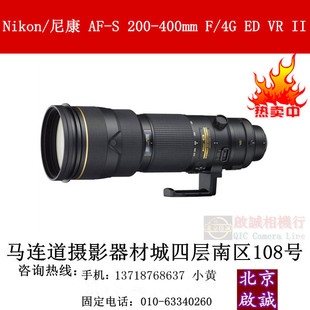 400G单反镜头 200 400mm 二代200 Nikon 尼康AF