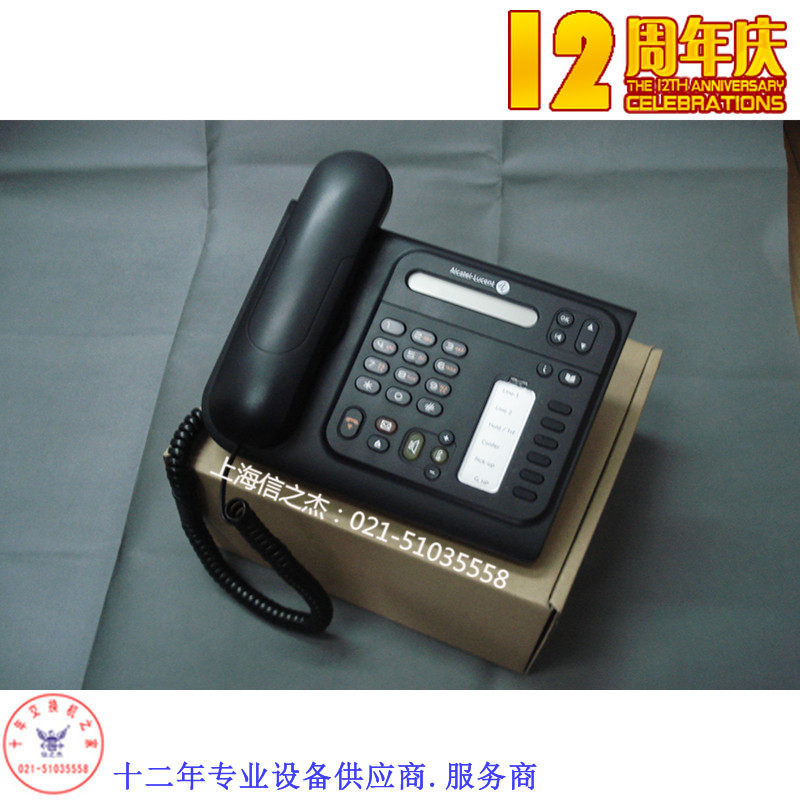 阿尔卡特电话交换机 OXO/OXE 4019 数字专用电话机 现货 正品极新