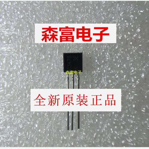 【森富电子】全新原装 2SC3478A C3478 A TO-92 NPN硅三极管