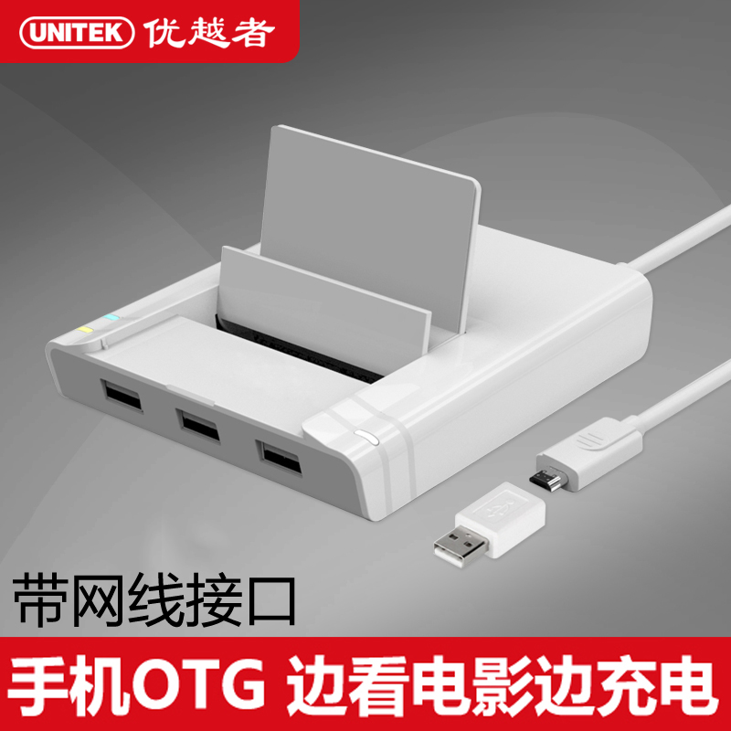 Hub USB - Ref 366472 Image 1