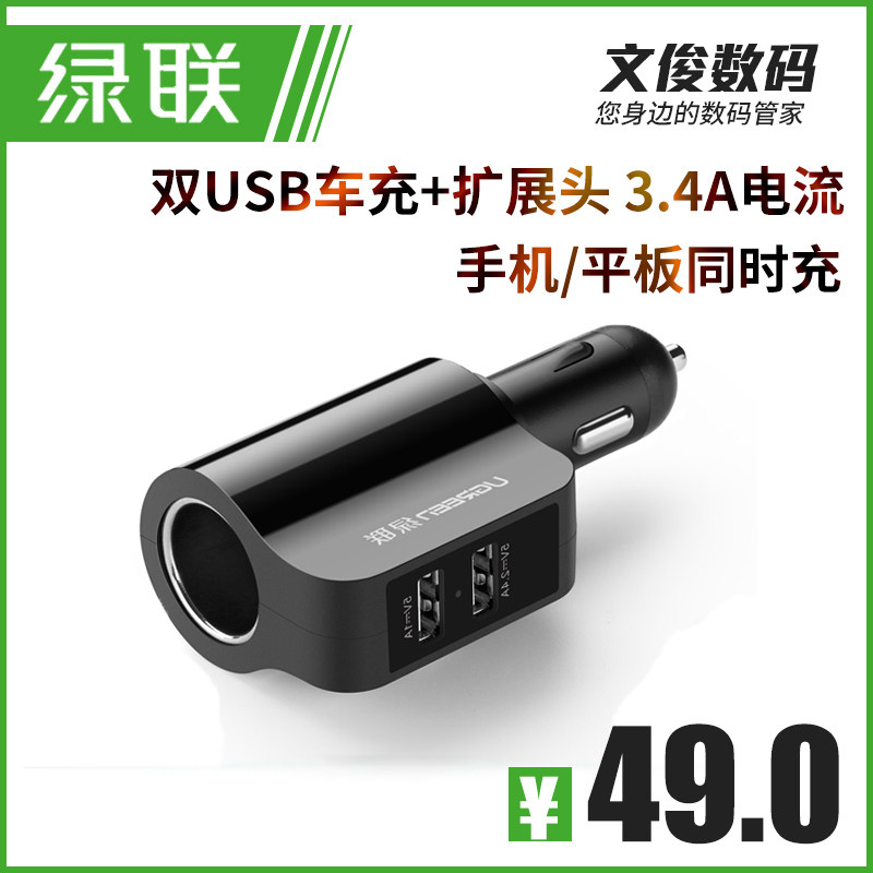 chargeur 3.4A, 3A - Ref 1302113 Image 1