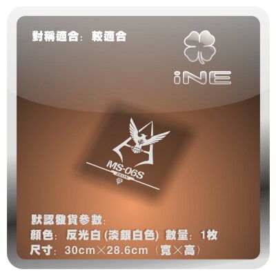 高达彗星夏亚电脑行李箱汽车贴纸