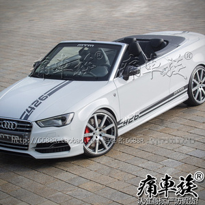 奥迪新A3车贴拉花 S3 A5 S5装饰改装贴纸 A4车身贴纸彩贴贴膜 A4L