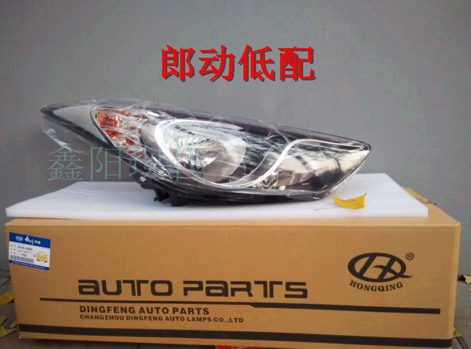 朗动大灯总成朗动前照明灯保险杠大灯总成