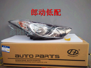 朗动大灯总成朗动前照明灯保险杠中网后尾灯精品朗动专用北京现代