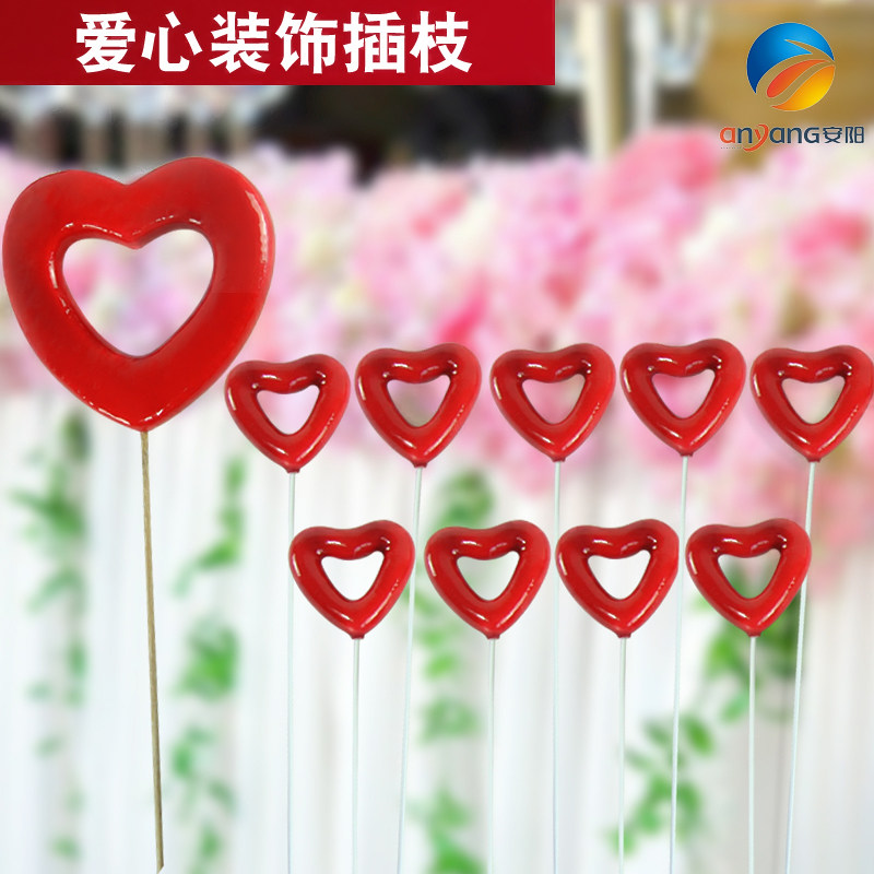 婚礼婚房布置情人节装饰品 浪漫红色爱心插枝爱心摄影拍摄道具在类目 节庆用品/礼品, 其它节庆用品中 - 来自Buy2taobao.com提供专业的淘宝代购服务