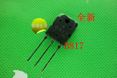 全新正品 2SB817   B817   817    功放三极管 功放对管