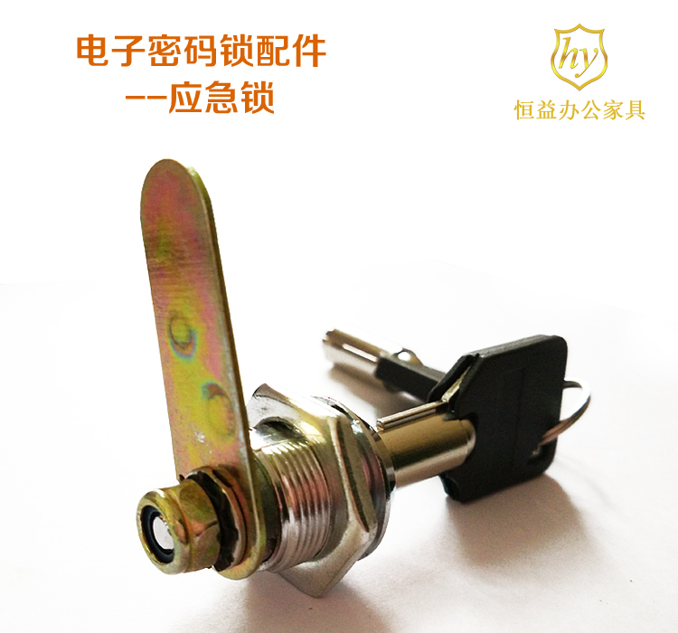 包邮电子密码保险箱保险保密柜保管箱专用配件应急锁一字梅花锁芯