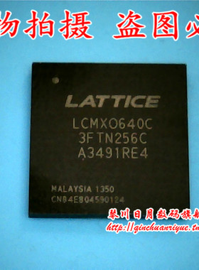 鸿顺电子 LCMX0640C-3FTN256C 全新原装 可直接拍！现货
