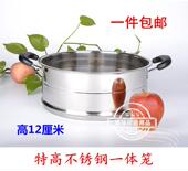蒸屉 特高精品加厚28CM— 38CM不锈钢一体笼蒸格 蒸笼多用锅笼屉