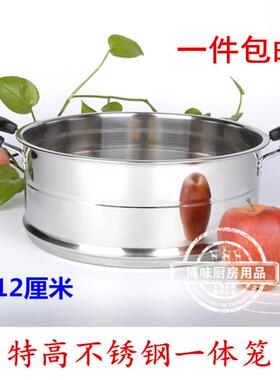 特高精品加厚28CM— 38CM不锈钢一体笼蒸格 蒸屉 蒸笼多用锅笼屉