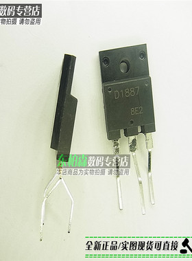 D1887 2SD1887 用在彩电视行管维修 全新现货