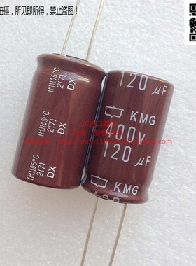 日本黑金刚NCC电解电容 400V120uF 120uF 400V KMG 18*30