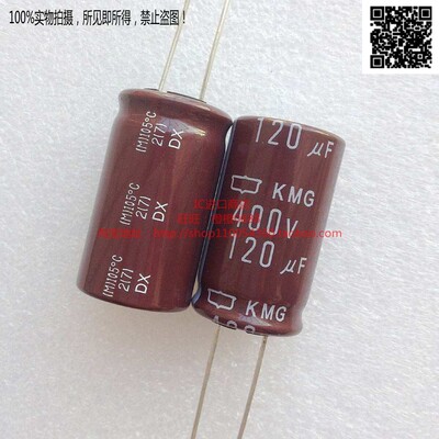 日本黑金刚NCC电解电容 400V120uF 120uF 400V KMG 18*30