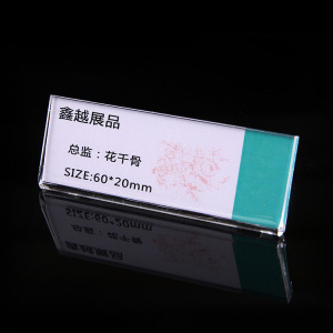 亚克力工号牌胸牌 有机姓名牌 别针工厂酒店证件胸卡订做60*20mm