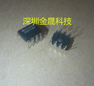 SN65176BP TI  DIP-8 50只起售 货源稳定 长期现货