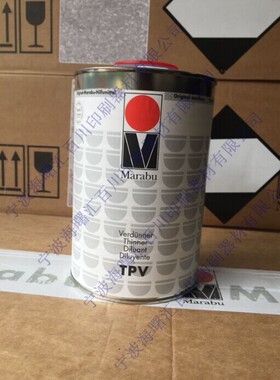 德国MARABU/玛莱宝移印专用开油水TPV稀释剂 含13%税 保证正品