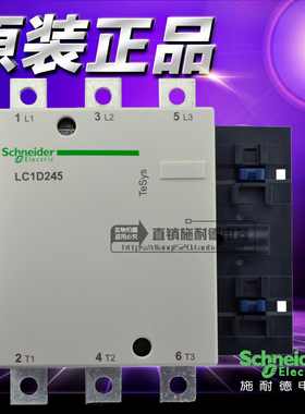施耐德交流接触器 LC1D245F7C LC1-D245F7C/AC110V 245A 原装正品