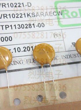 TVR10221 黄色压敏电阻 TKS压敏电阻 TVR10221* 110V电压适用