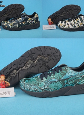 现货House Of Hackney x PUMA R698联名款限量休闲鞋358227